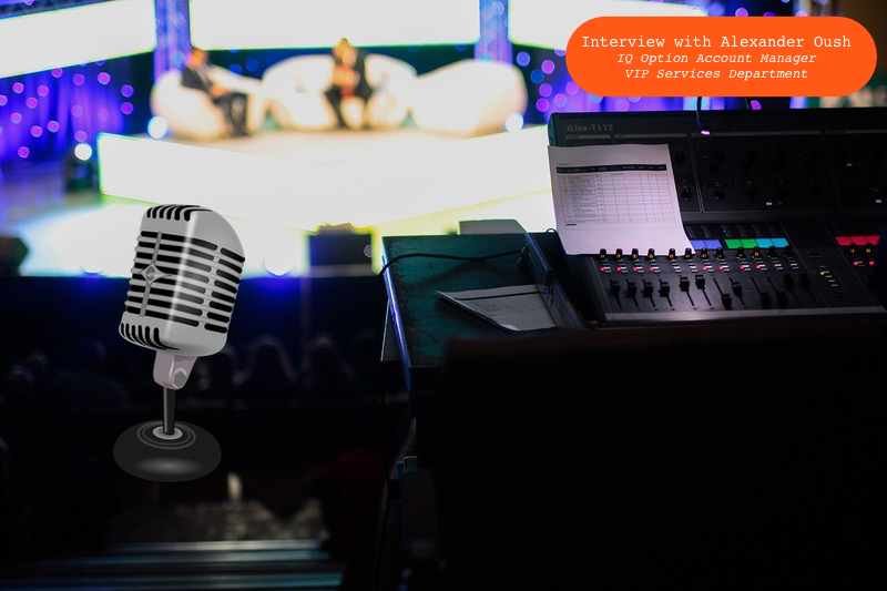 Interview with Alexander – IQOPTION Account Manager/VIP Services Department